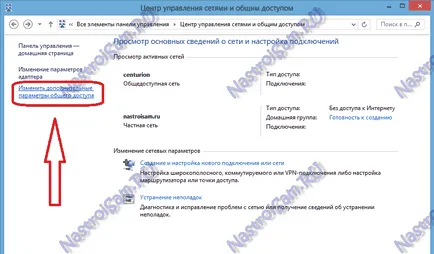 Как да се свържете чрез Wi Fi