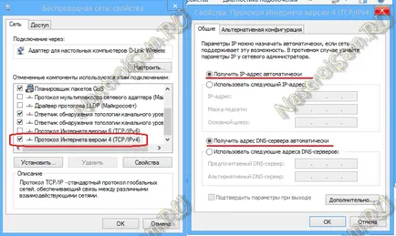 Как да се свържете чрез Wi Fi