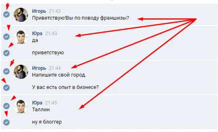 Как да предаде кореспонденция
