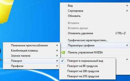 Как да се върти на екрана на лаптоп
