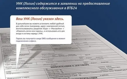 VTB Bank, както в Интернет
