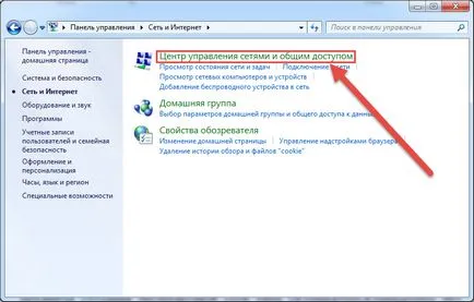 Как да се свържете чрез Wi Fi Как да се свържете чрез Wi Fi