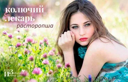 Колко полезна трън