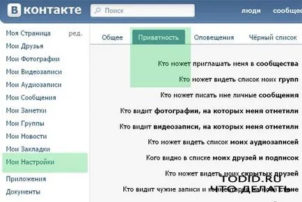 Като друг стена в контакт