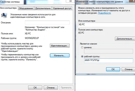 Как да се свържете на адрес IP