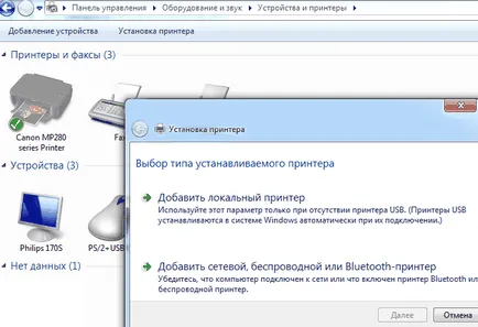 Как да се свържете на адрес IP