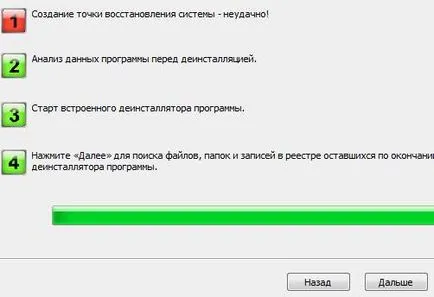 Как да премахнете програма