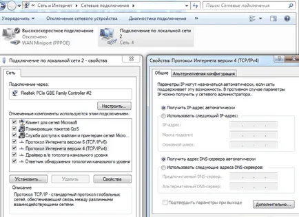 Как да се свържете на адрес IP