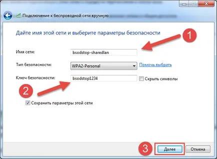 Как да се свържете чрез Wi Fi Как да се свържете чрез Wi Fi