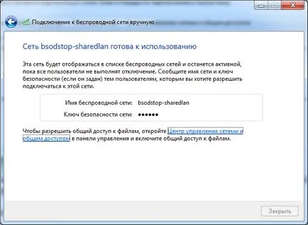 Как да се свържете чрез Wi Fi Как да се свържете чрез Wi Fi