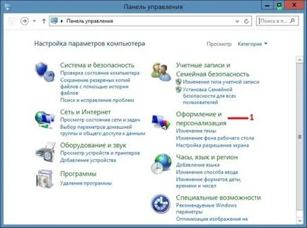 Как да се върти на екрана на лаптоп