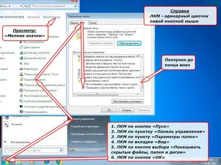 Какви файлове в папката температура