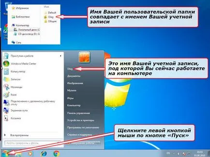 Какви файлове в папката температура