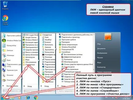 Какви файлове в папката температура