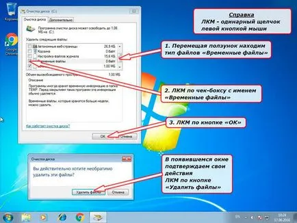 Какви файлове в папката температура