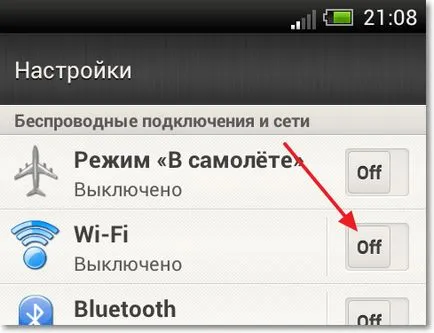 Как да се свържете чрез Wi Fi Как да се свържете чрез Wi Fi