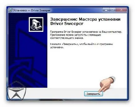 Как да премахнете ненужни водача