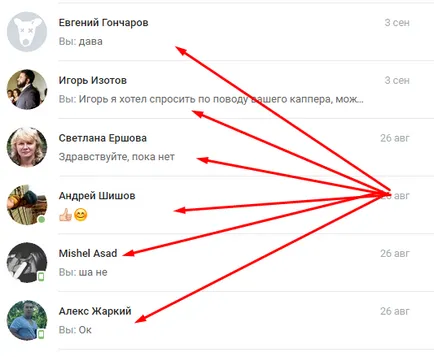 Как да предаде кореспонденция