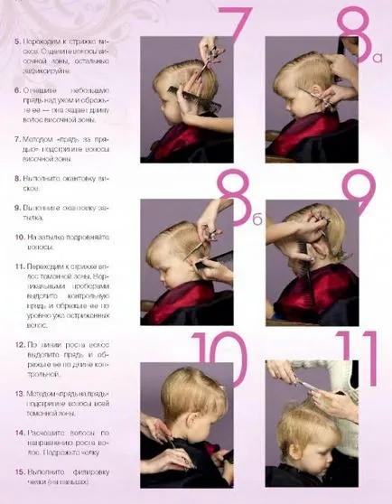 Как да си направите прическа момче