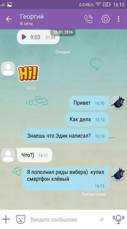 Как да предаде кореспонденция
