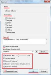 Как да изключите алармата на лаптопа