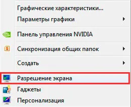 Как да се върти на екрана на лаптоп