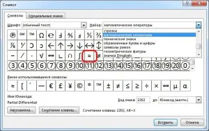 Как се поставя знак в Словото Как се поставя знак в Словото