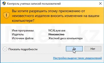 Как да отворите цифров подпис