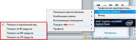 Как да се върти на екрана на лаптоп