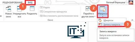 Как се поставя знак в Словото