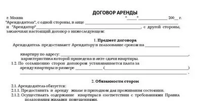 Апартаменти под наем като бизнес