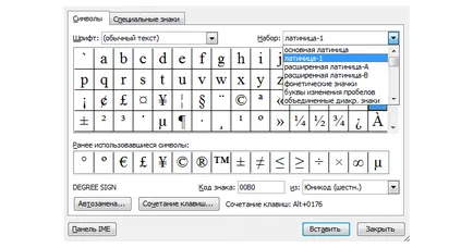 Как се поставя знак в Словото Как се поставя знак в Словото