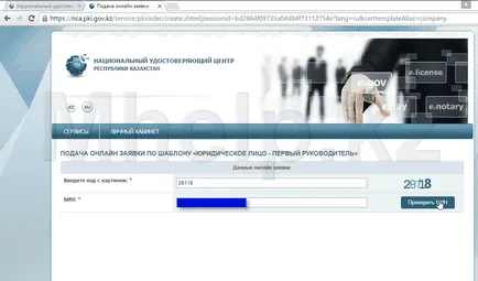Как да отворите цифров подпис