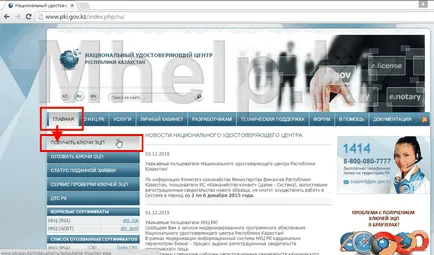 Как да отворите цифров подпис