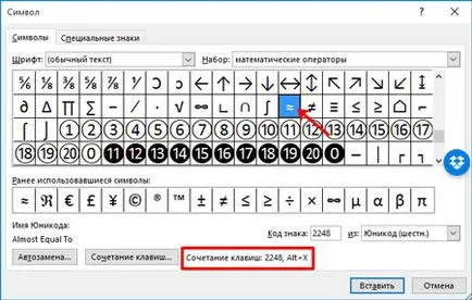 Как се поставя знак в Словото