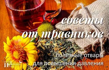 Повишаване на кръвното налягане у дома Повишаване на кръвното налягане у дома