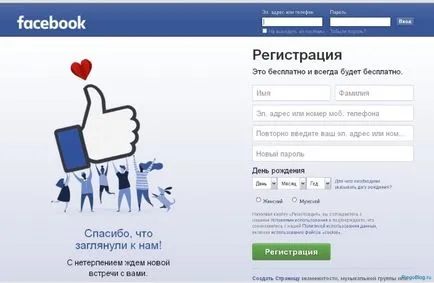Какво да се прави във Фейсбук