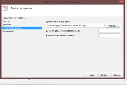Как да се включите на будилника за лаптоп