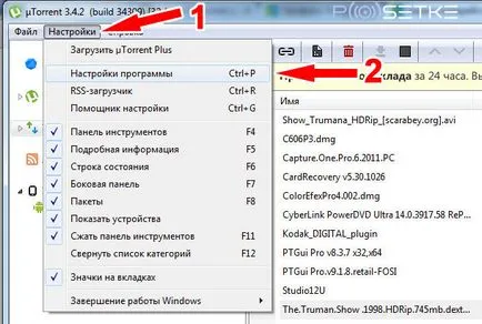 Как мога да се увеличи скоростта на интернет