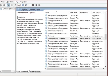 Как да се включите на будилника за лаптоп