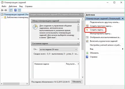 Как да изключите алармата на лаптопа