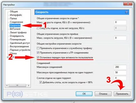 Как мога да се увеличи скоростта на интернет