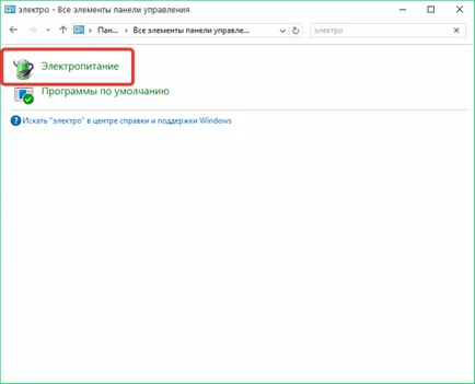 Как да изключите алармата на лаптопа