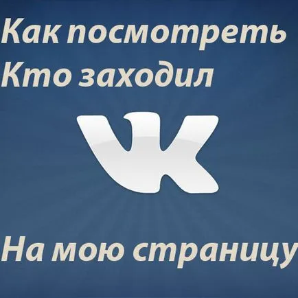 Как мога да разбера кой не мога да прочета