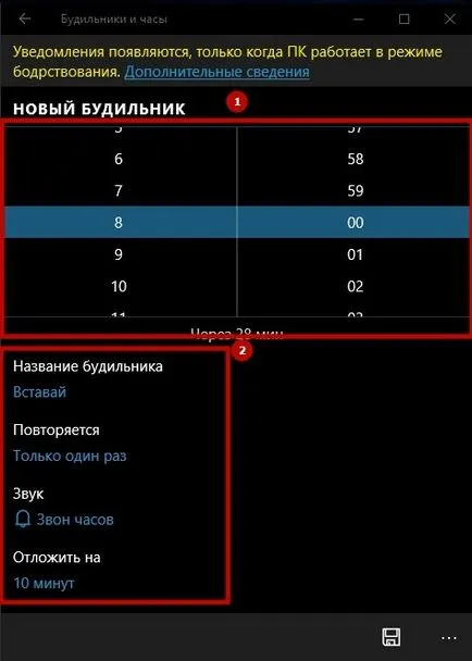Как да изключите алармата на лаптопа