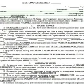 Как да сключи договор за отдаване под наем на апартамент