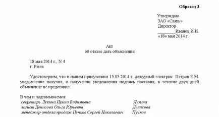 Как да започнете разследване