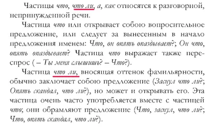 Ktomuzhe как се пише