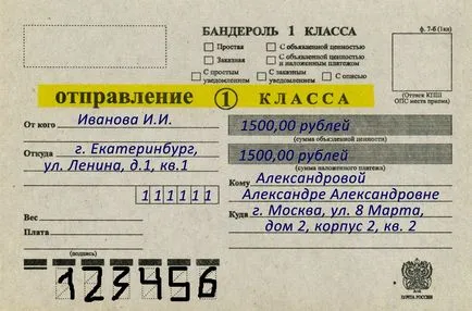 Как да изпратите колет по пощата