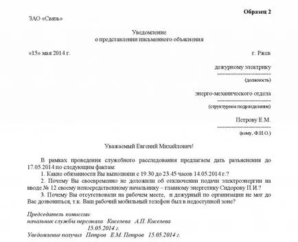 Как да започнете разследване